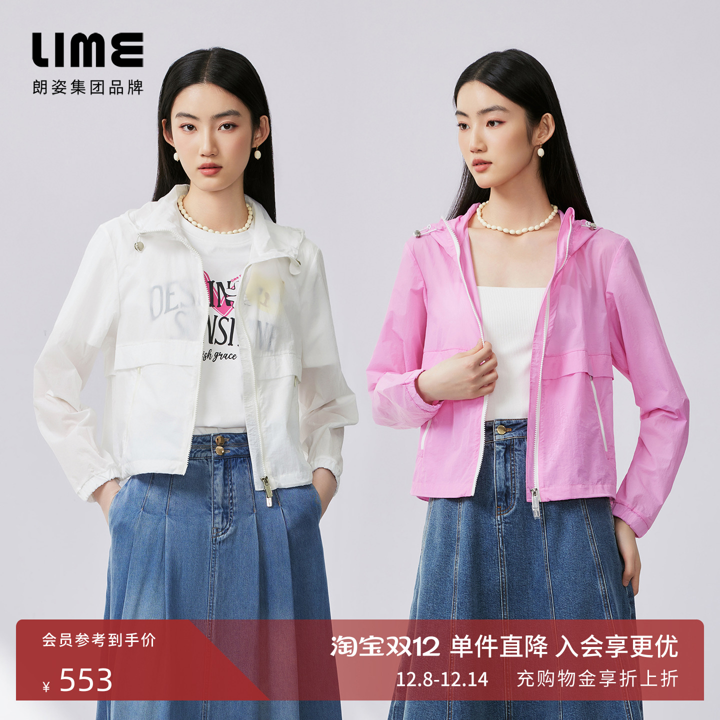 LIME莱茵连帽防晒服2024春夏新款时尚休闲夹克直筒薄款运动女外套