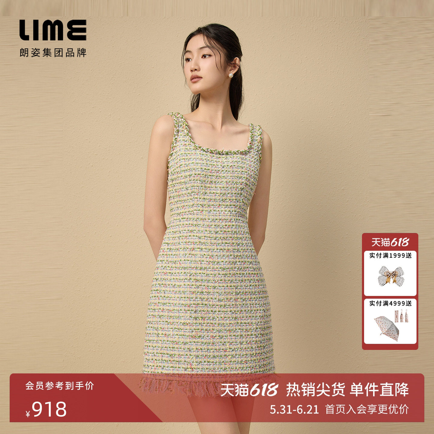 朗姿集团LIME莱茵小香风吊带连衣裙叶绿色夏新款收腰A摆裙