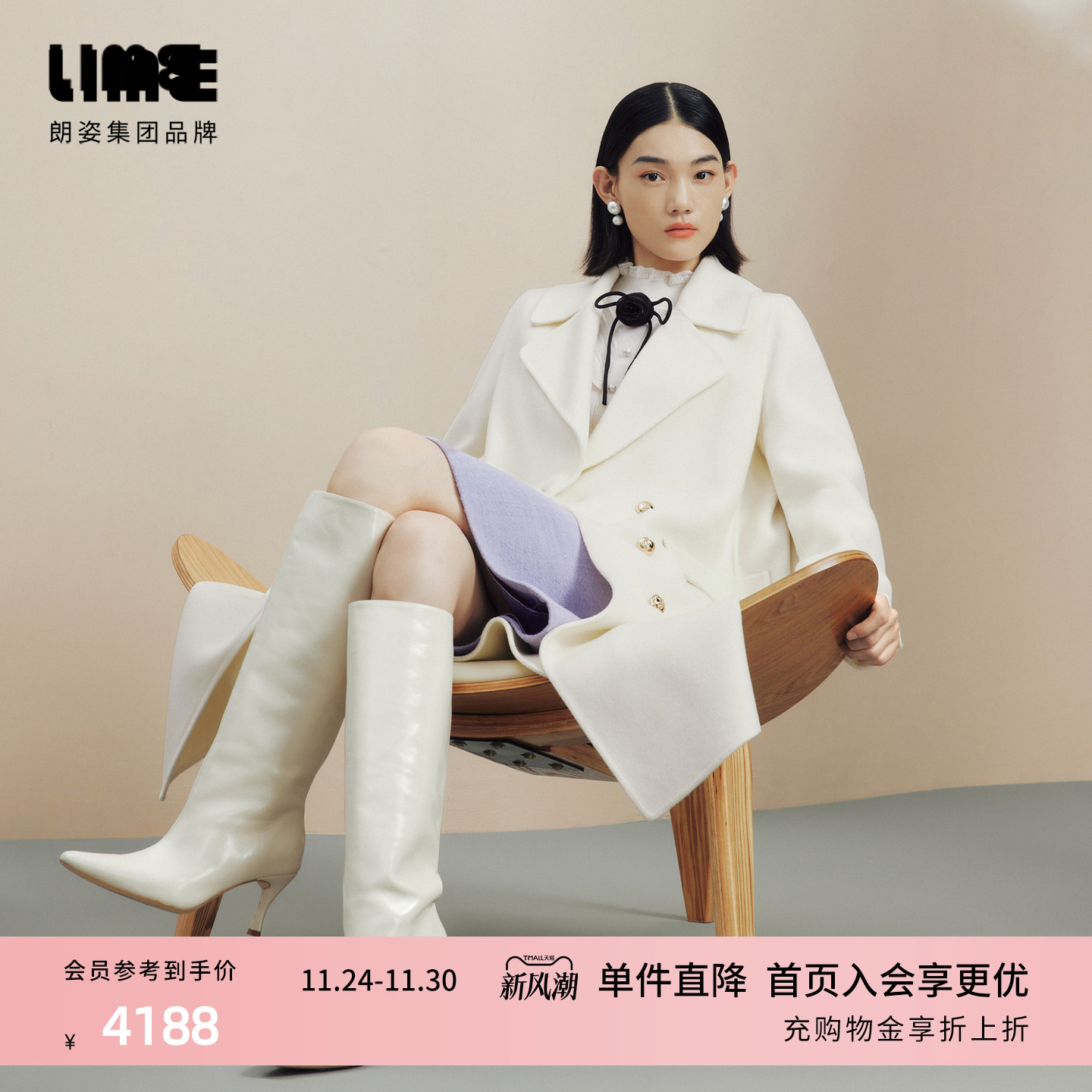 朗姿/LIME莱茵羊毛羊绒混纺双面呢长大衣白色秋冬新款H型简约外套