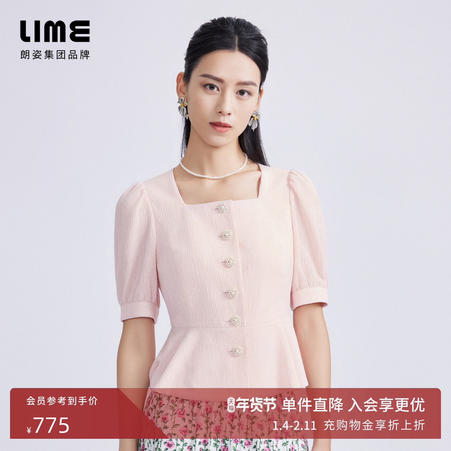 LIME莱茵年春夏新款方领衬衫粉色通勤单排扣设计感女短袖上衣,女装/女士精品,衬衫,淘宝优惠券,粉丝福利购,淘宝优惠卷