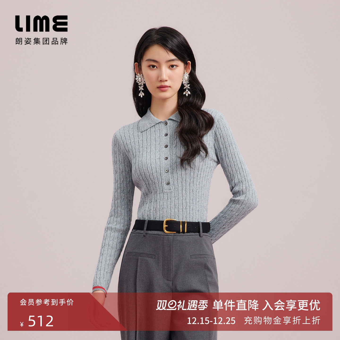 朗姿集团LIME莱茵小翻领扣饰装饰针织套头衫25秋新款长袖显瘦毛衫