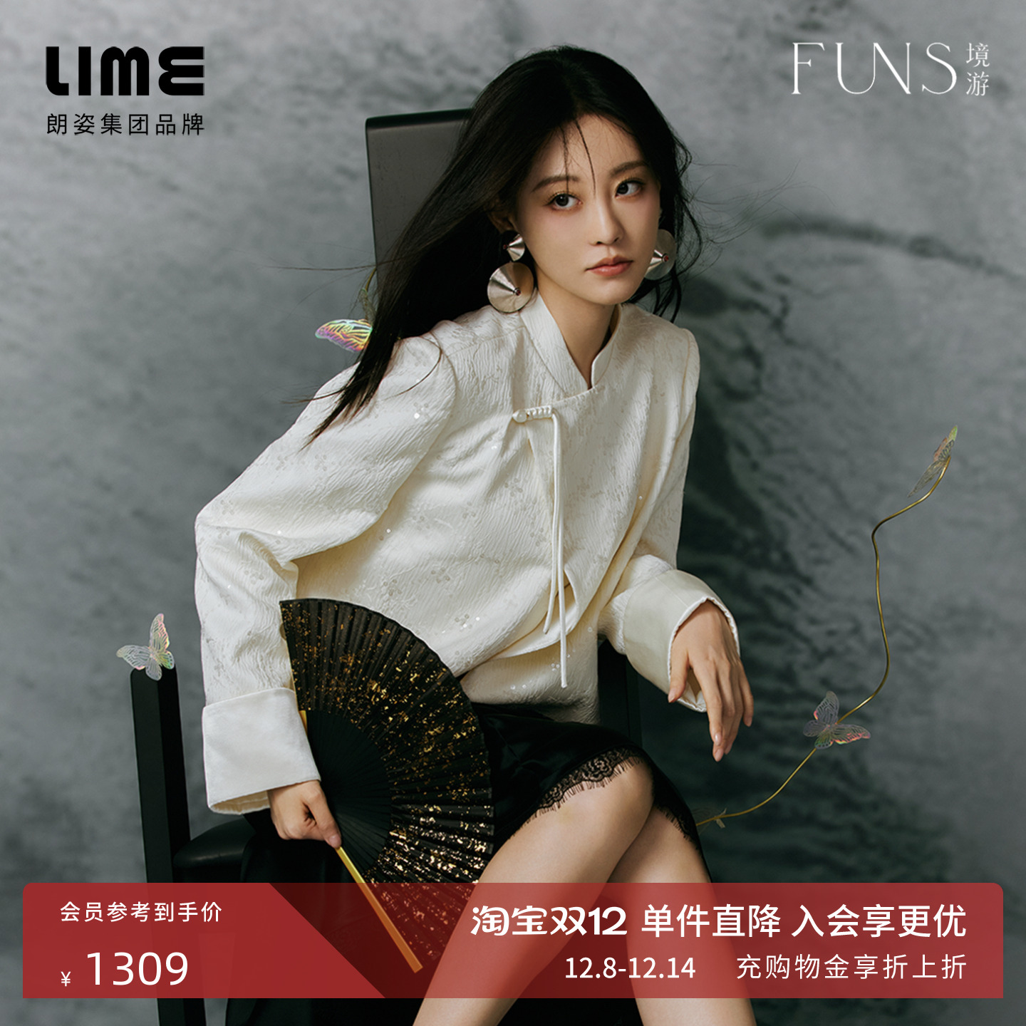 【祝绪丹同款】LIME莱茵新中式短上衣小个子秋季新款盘扣立领外套