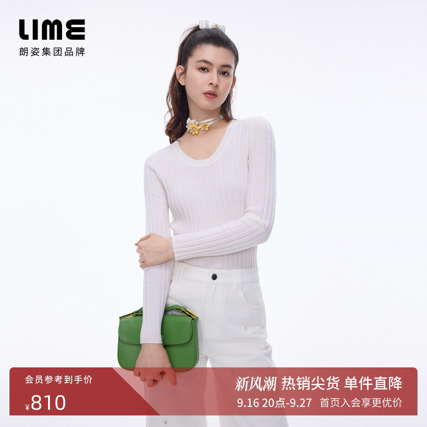 【商场同款】朗姿/LIME莱茵U领坑条纹理高支羊毛针织衫打底26新款图片