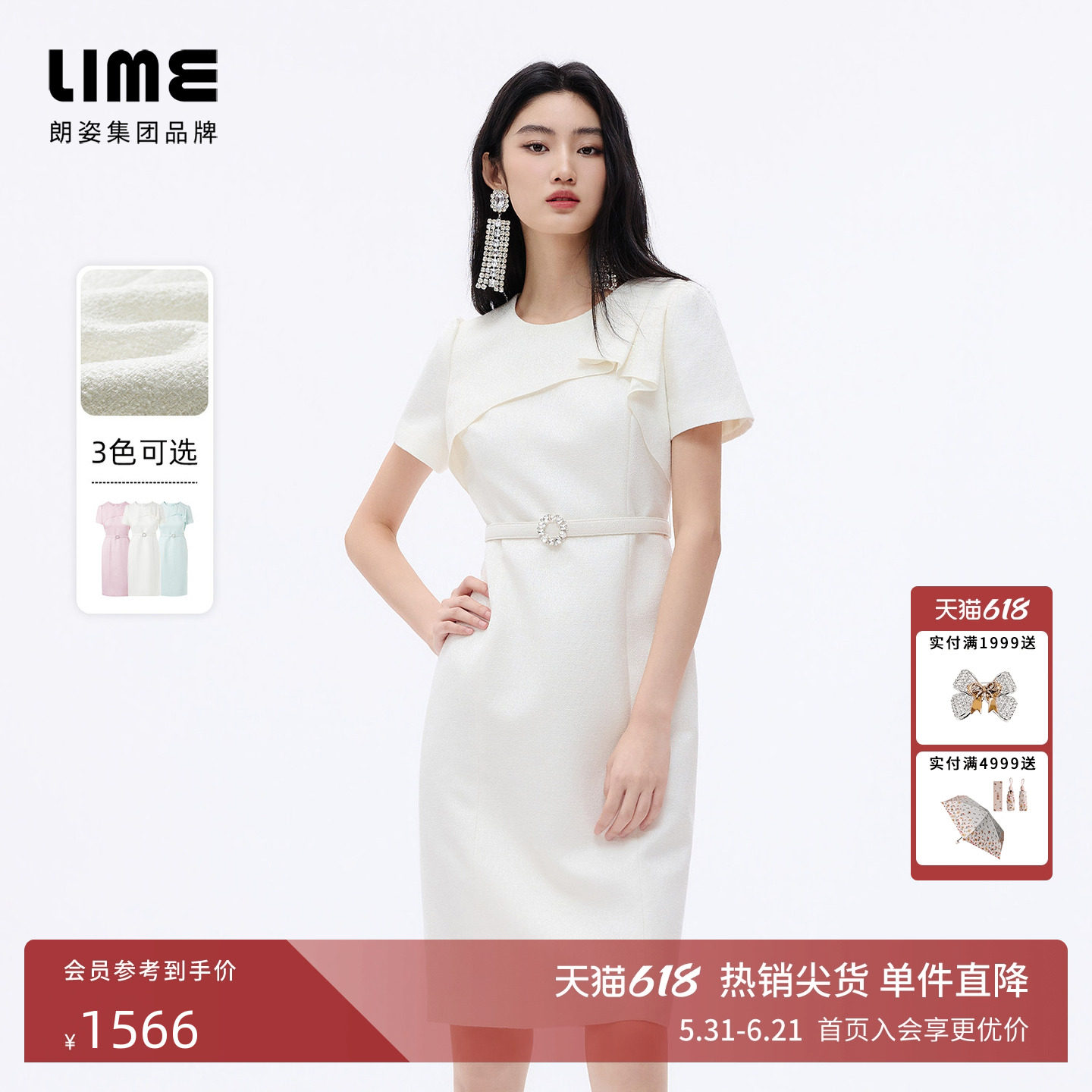 朗姿/LIME莱茵粗花呢不对称浮水收腰连衣裙高腰优雅2026夏季新款