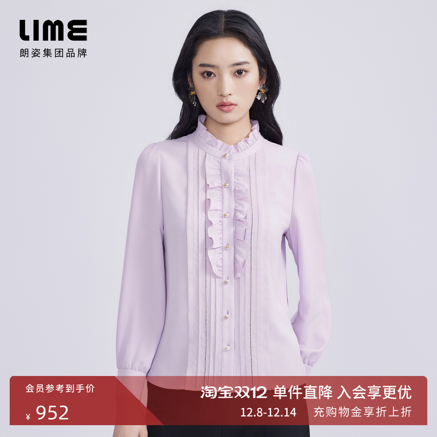 LIME莱茵长袖花边领梭织衬衫