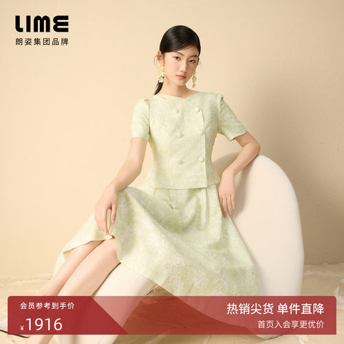 朗姿集团LIME莱茵优雅轻奢提花假两件收腰连衣裙水绿色夏新款