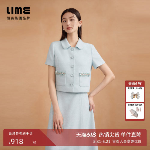 朗姿集团LIME莱茵短截上衣俏皮减龄优雅小香风半裙套装25年秋新款