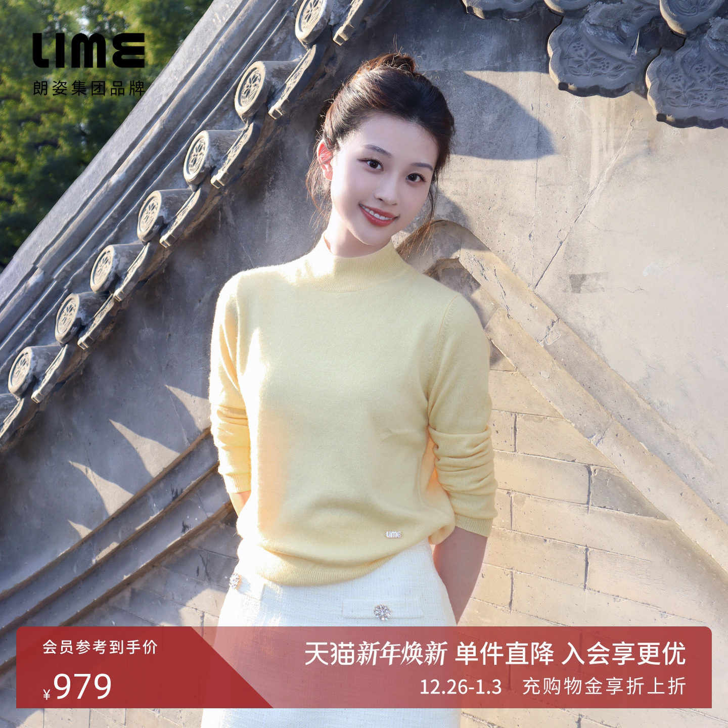 朗姿/LIME莱茵【编织多巴胺】千金风半高领100%山羊绒针织套头衫