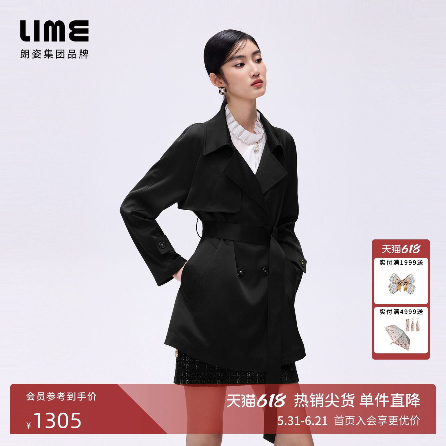朗姿/LIME莱茵优雅翻领简约中长款风衣小个子定制扣饰26年春新款