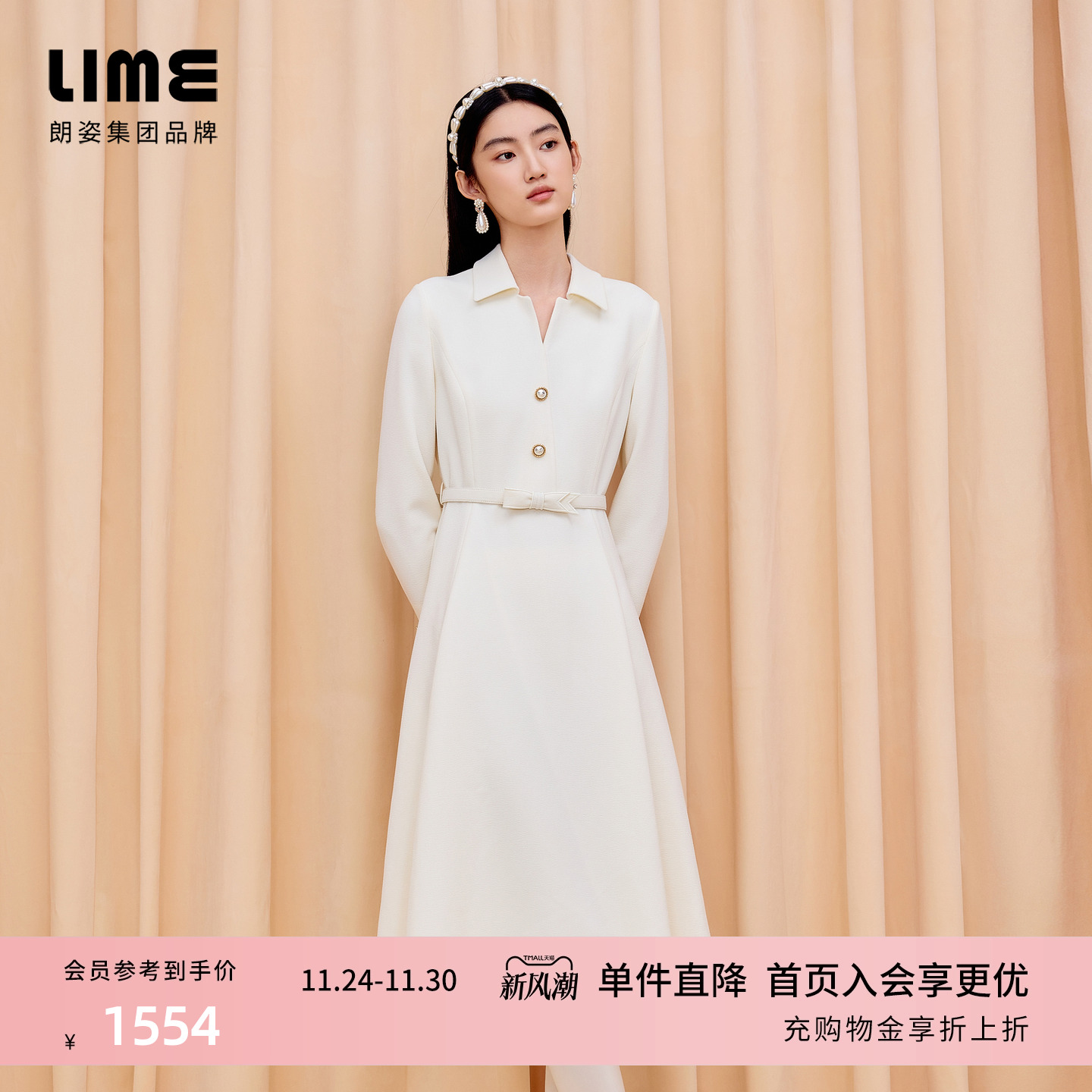 朗姿集团LIME莱茵翻领复古收腰小香风连衣裙高级感长裙25秋冬新款