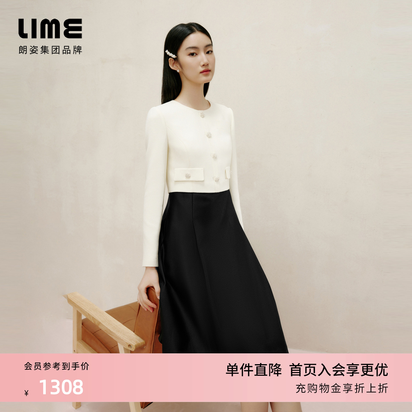 朗姿集团LIME莱茵假两件设计连衣裙25春季黑白拼接收腰A字裙