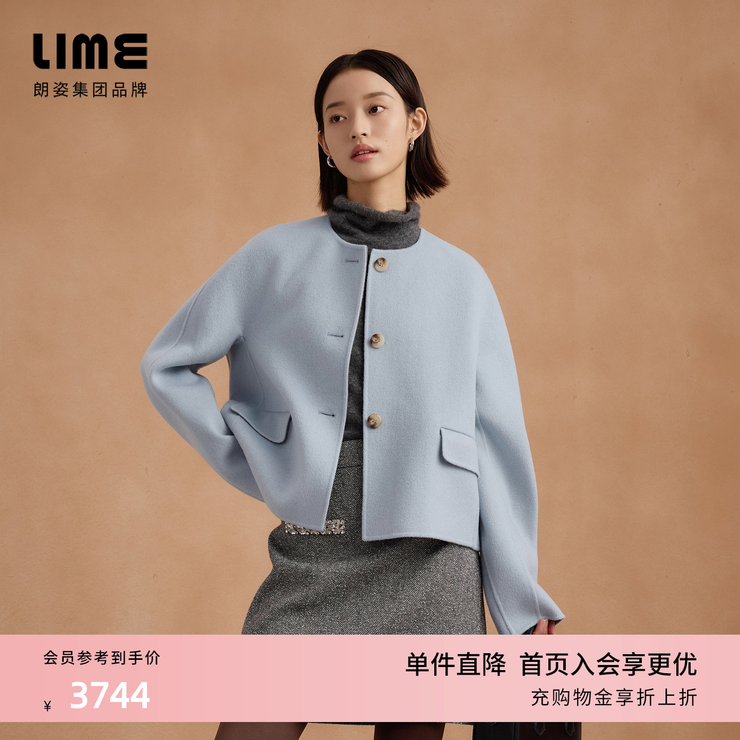 朗姿集团LIME莱茵双面呢羊毛短大衣雾霾蓝H型高级小个子25冬新款