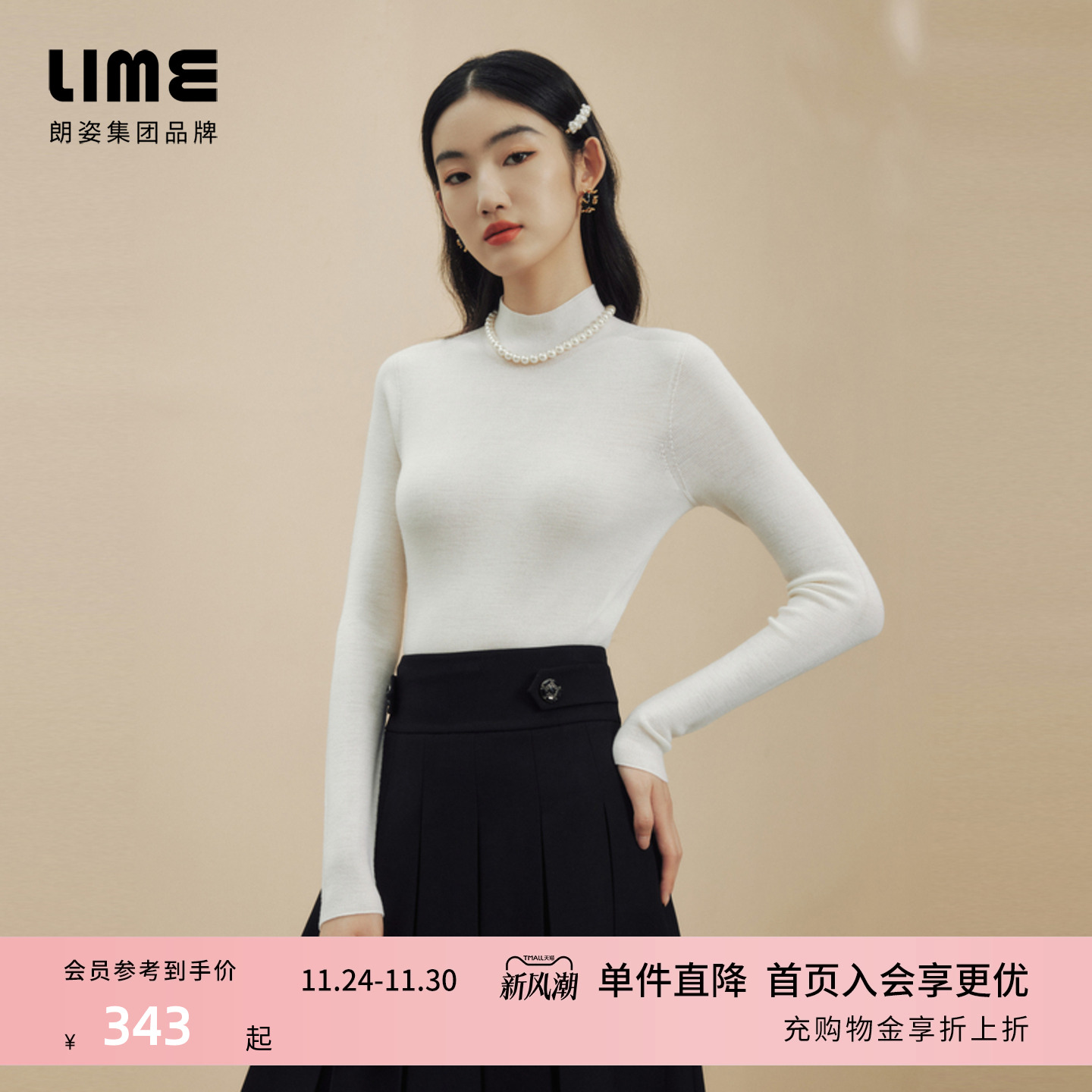 LIME莱茵商场同款biella120S羊毛多领型短款可机洗无缝薄针织打底