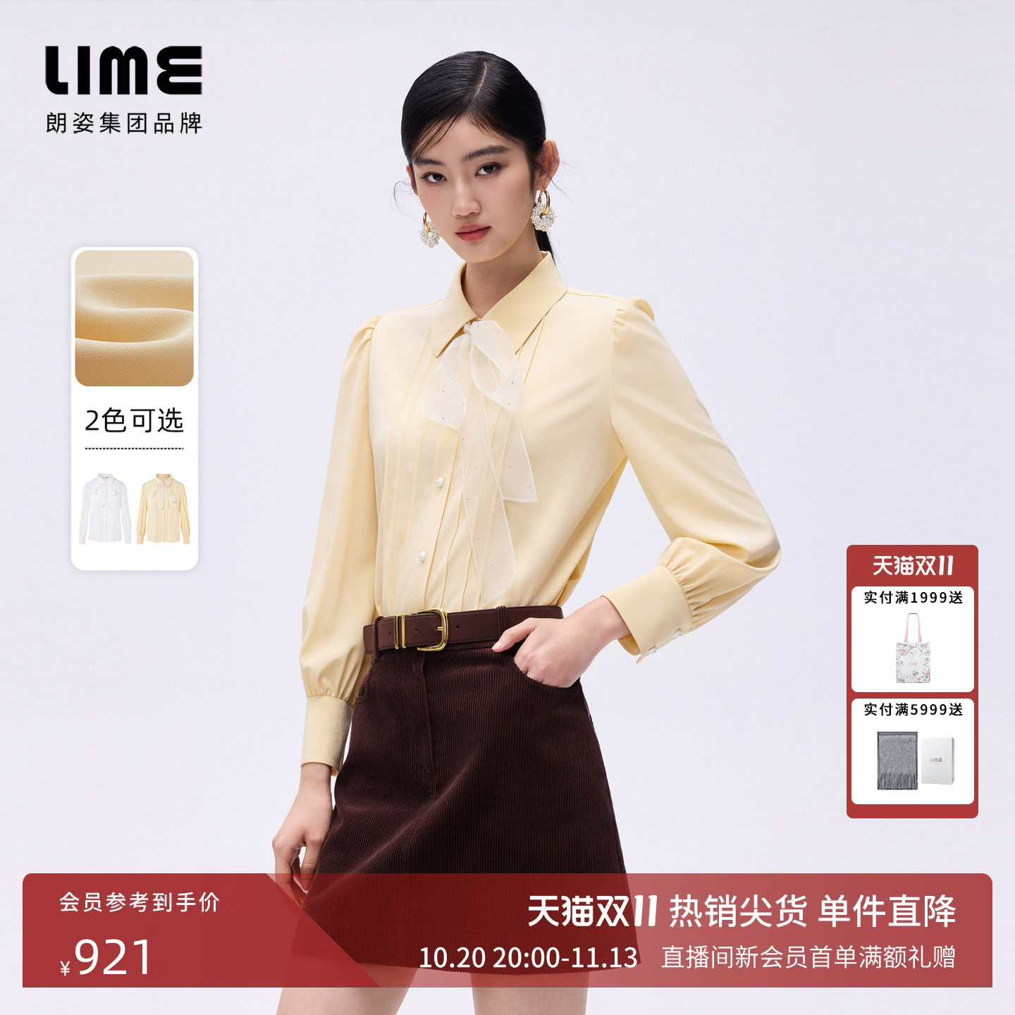 朗姿/LIME莱茵法式浪漫蝴蝶结衬衫上衣女职场通勤百搭26年春新款