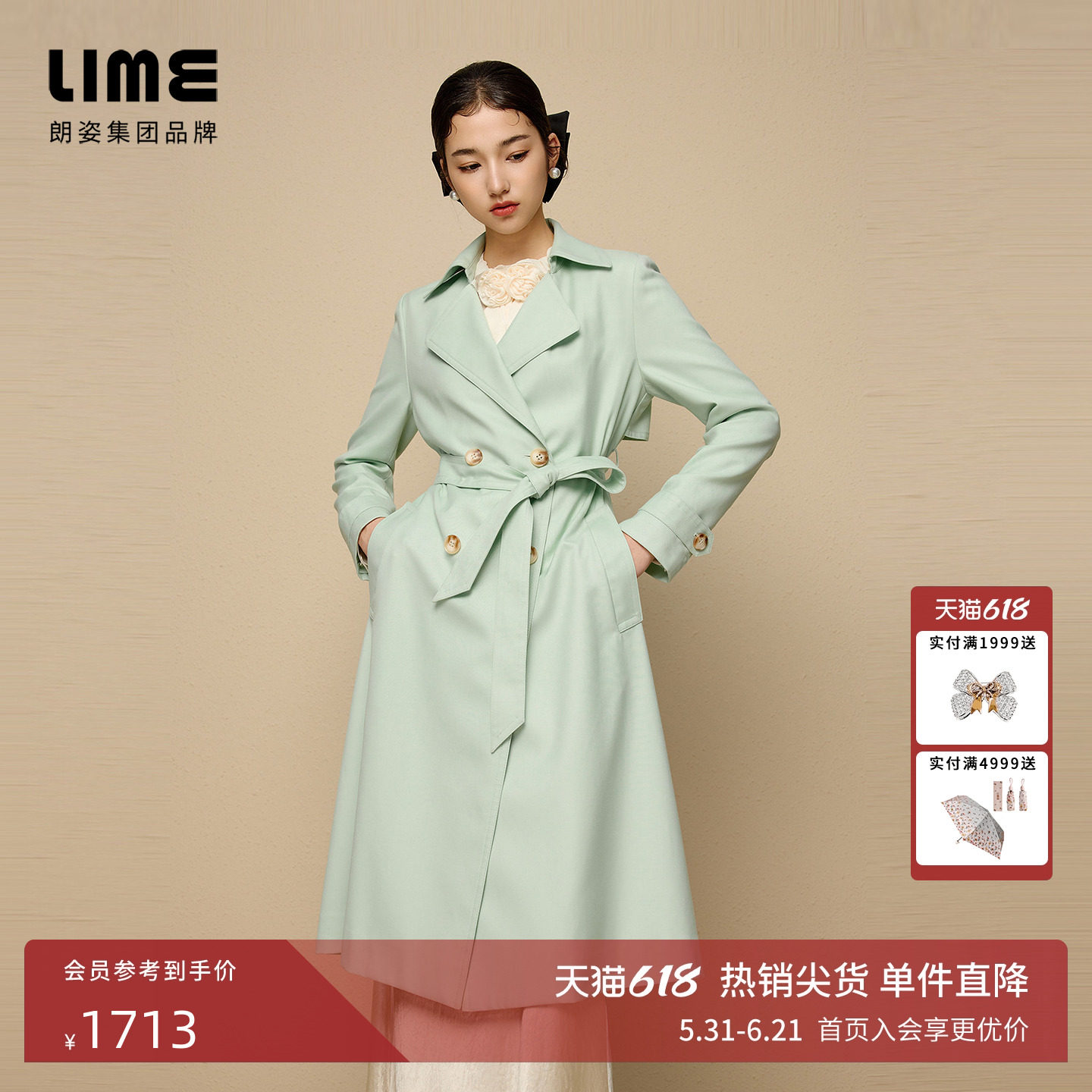 LIME莱茵薄荷绿优雅简约风衣春新款羊毛混纺翻领H型长款摩登外套