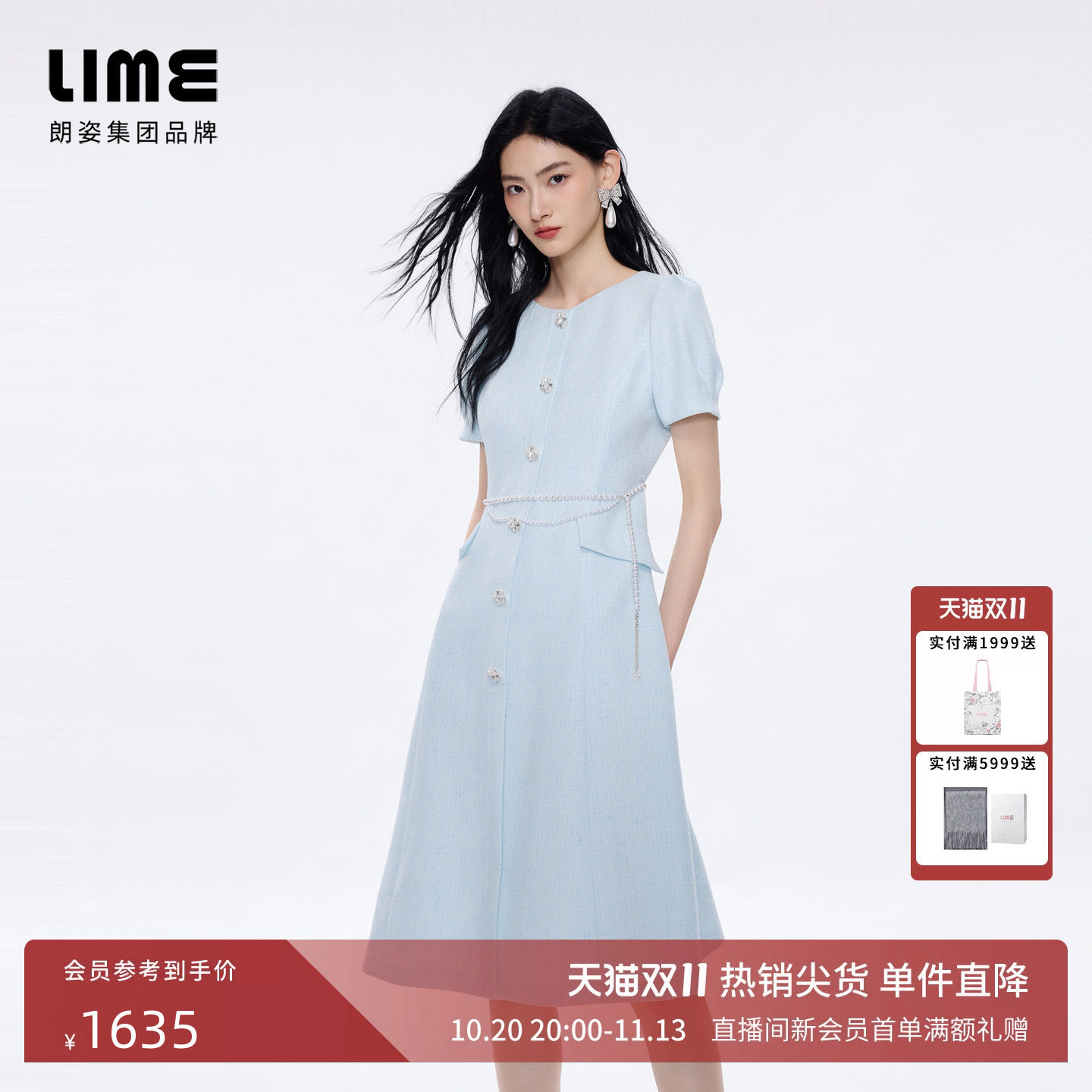 朗姿/LIME莱茵千金风收腰钻扣伞摆连衣裙珍珠链条清新2026夏新款