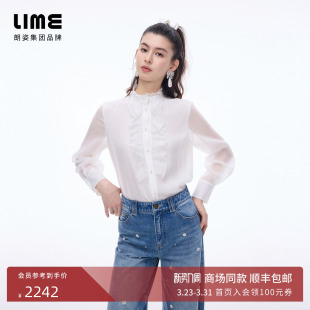 珍珠扣26年春新款 朗姿LIME莱茵立领荷叶边莱赛尔衬衫 商场同款