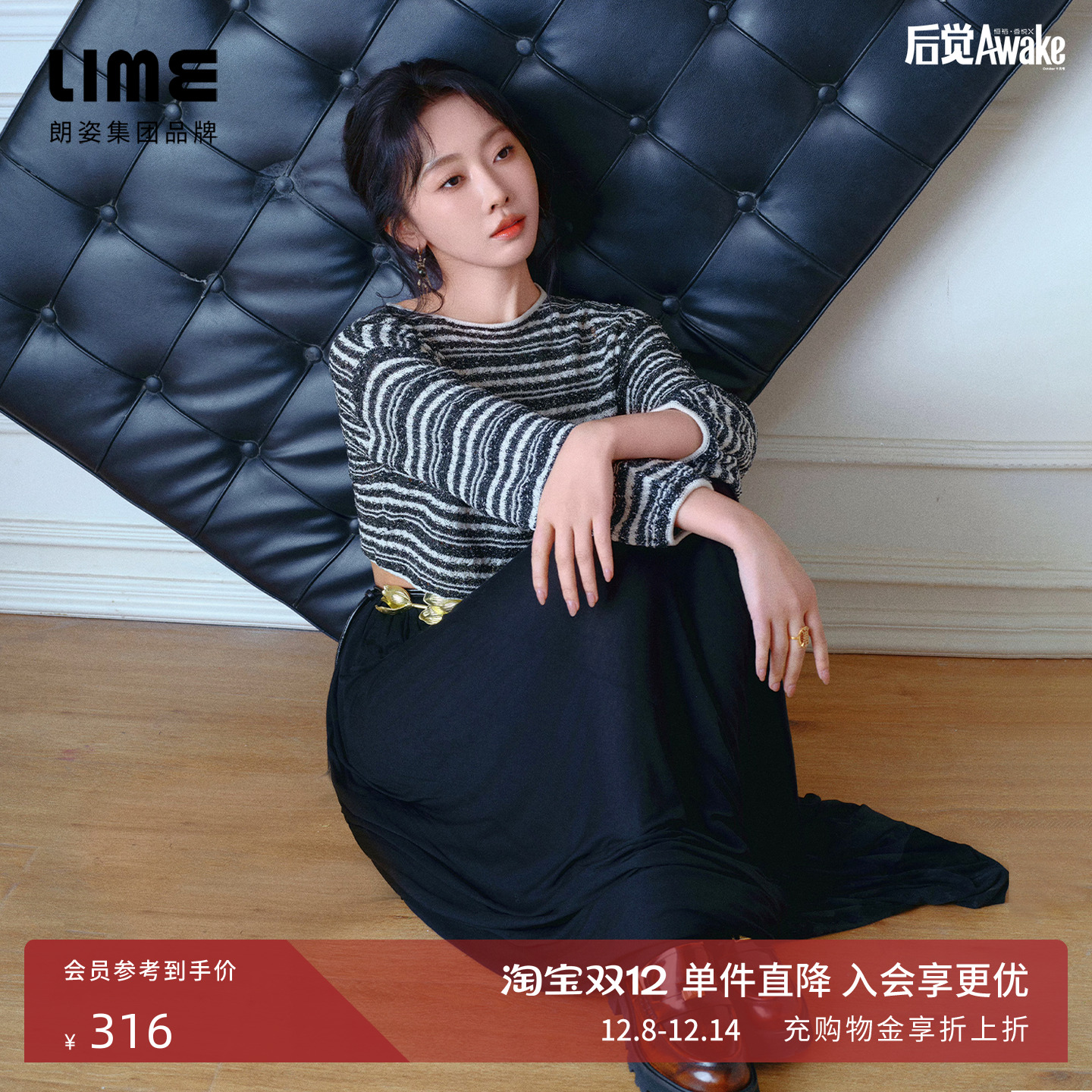 【宣璐同款】朗姿集团LIME莱茵慵懒风针织衫一字领落肩喇叭袖毛衫