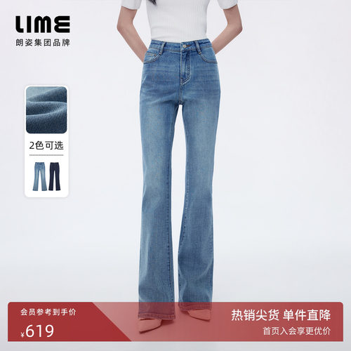 朗姿/LIME莱茵棉质复古修身高腰弹力微喇牛仔裤通勤2026秋季新款