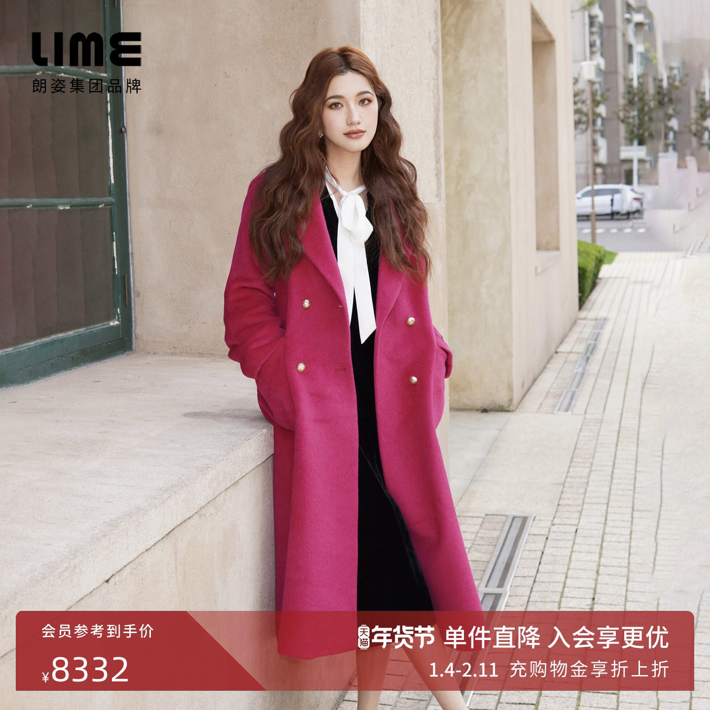 LIME莱茵优雅羊驼毛翻领玫瑰红长大衣秋冬新款收腰千金风毛呢外套,女装/女士精品,毛呢外套,淘宝优惠券,粉丝福利购,淘宝优惠卷
