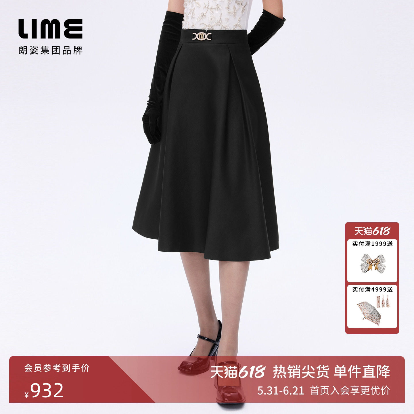 【小黑裙】朗姿/LIME莱茵高腰A字半裙定制logo金属装饰26年春新款
