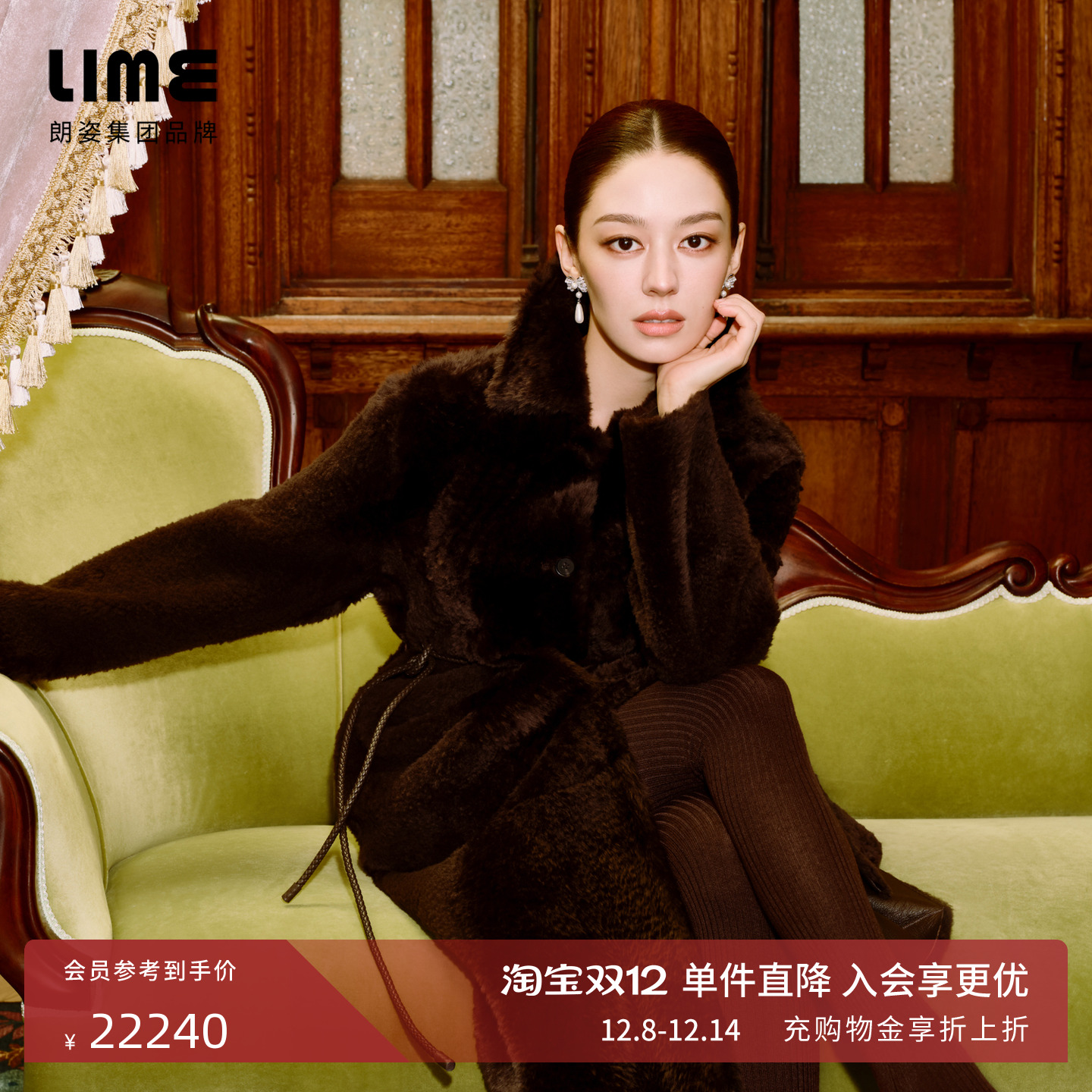 朗姿集团LIME莱茵翻毛大衣长大衣气质高级感优雅垂感慵懒25秋新款