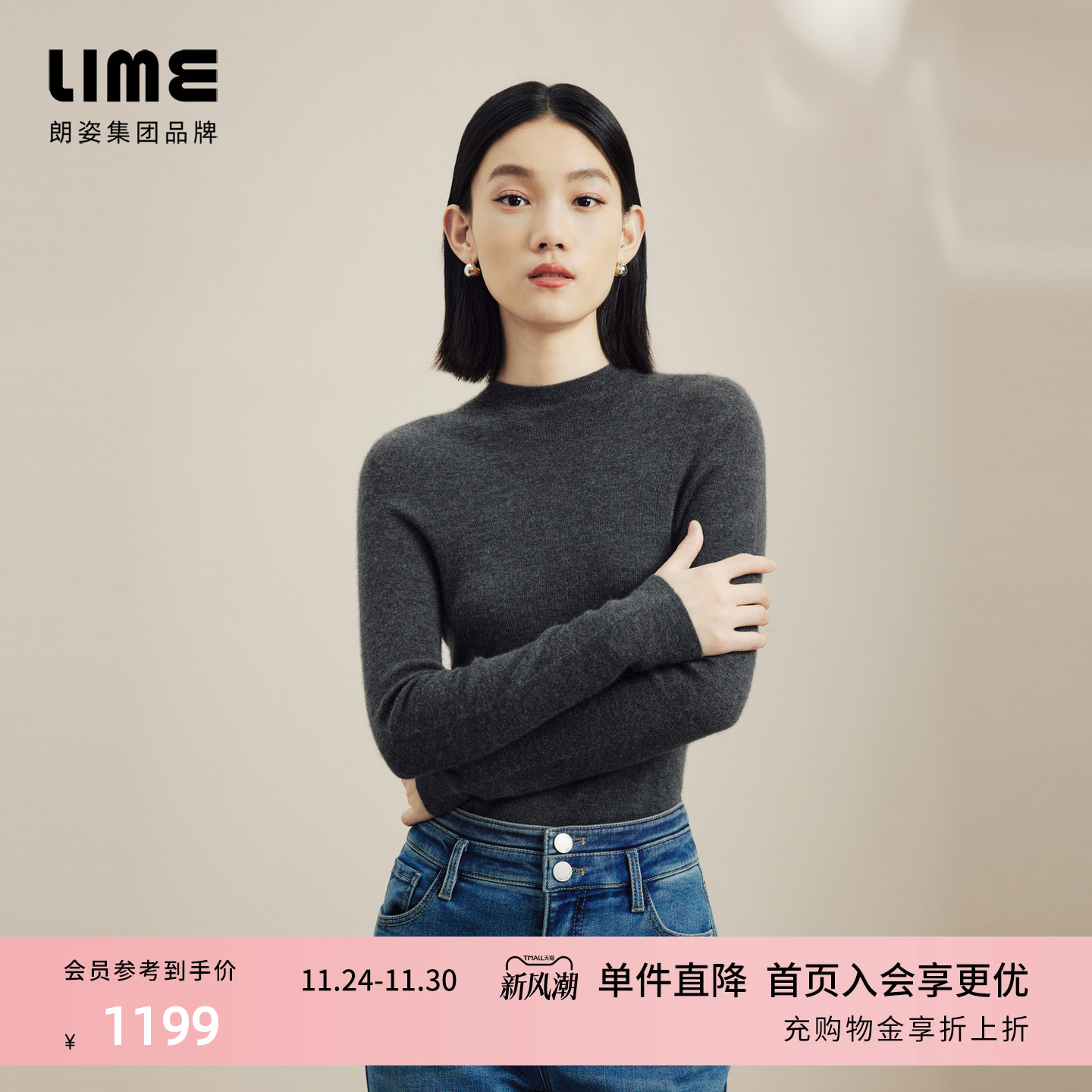 LIME莱茵半高圆领羊绒衫秋冬新款简约纯色无缝针织套头衫浅灰色