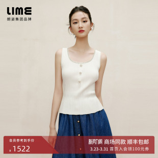 朗姿集团LIME莱茵时髦U领针织吊带背心白25春钻链装 饰内搭打底