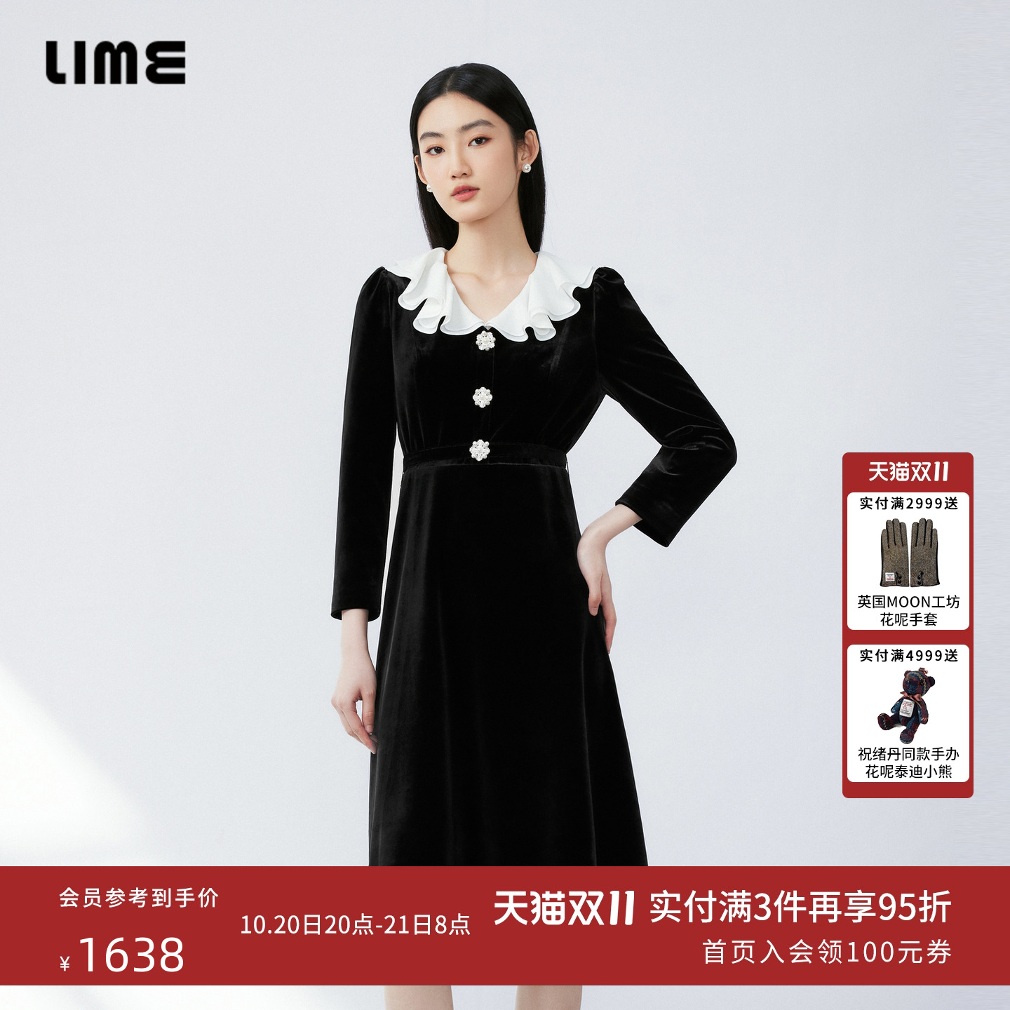 【丝绒】LIME莱茵法式优雅连衣裙2024秋新款荷叶边领珍珠扣装饰裙