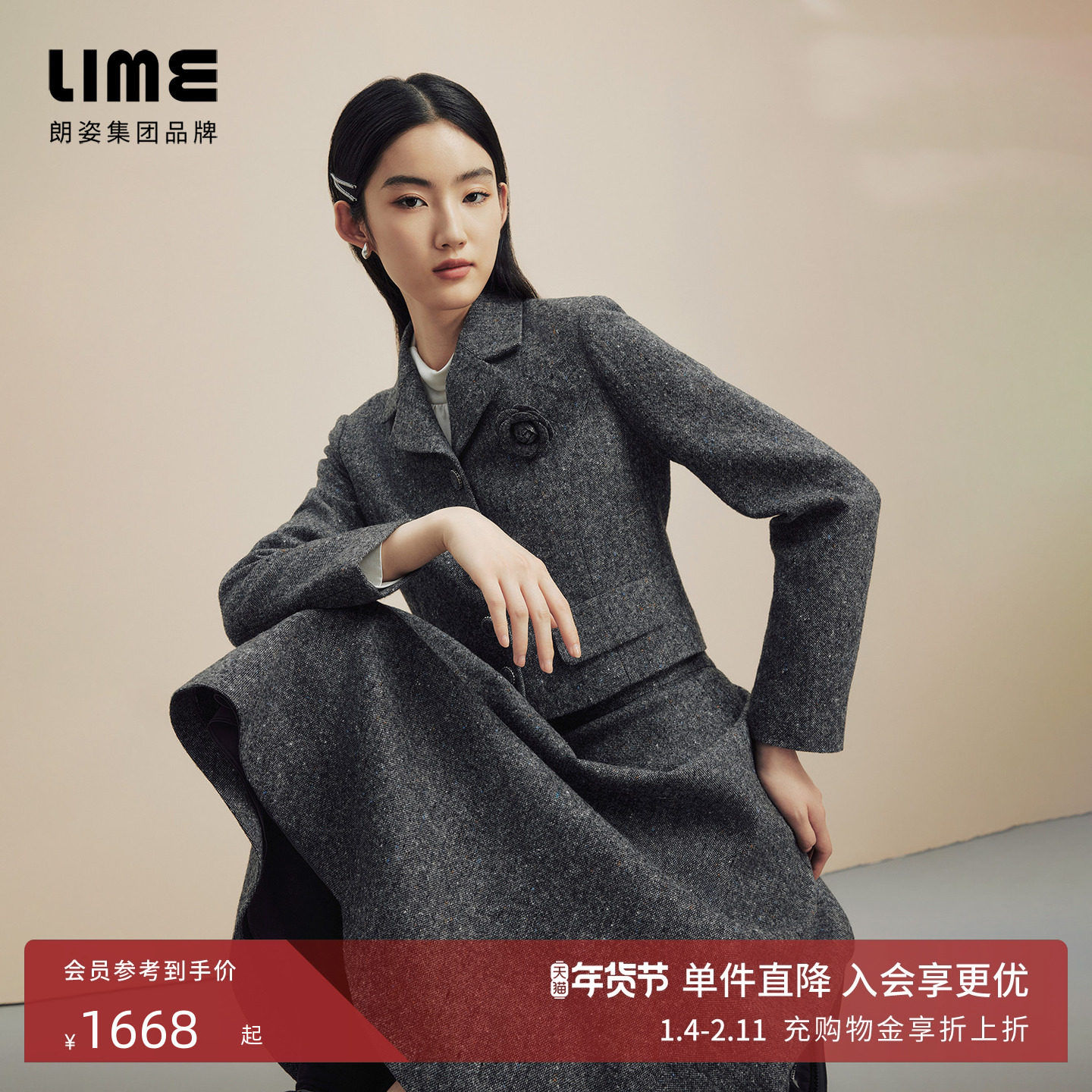 LIME莱茵羊毛优雅短上衣半身裙套装秋冬外套A字裙,女装/女士精品,短外套,淘宝优惠券,粉丝福利购,淘宝优惠卷