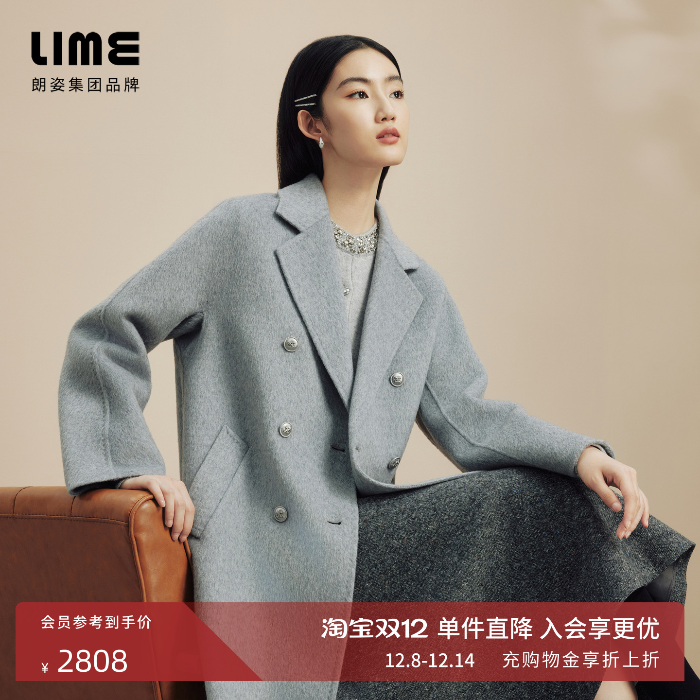 LIME莱茵简约知性羊毛混纺双面呢长大衣中灰色秋冬新款宽松外套