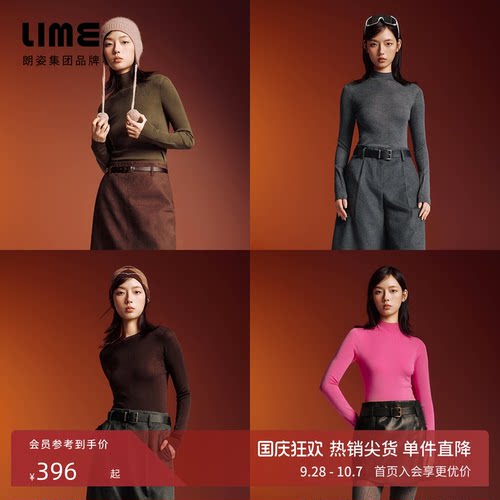 【商场同款】朗姿/LIME莱茵Biella超细羊毛TEC可机洗零压针织打底
