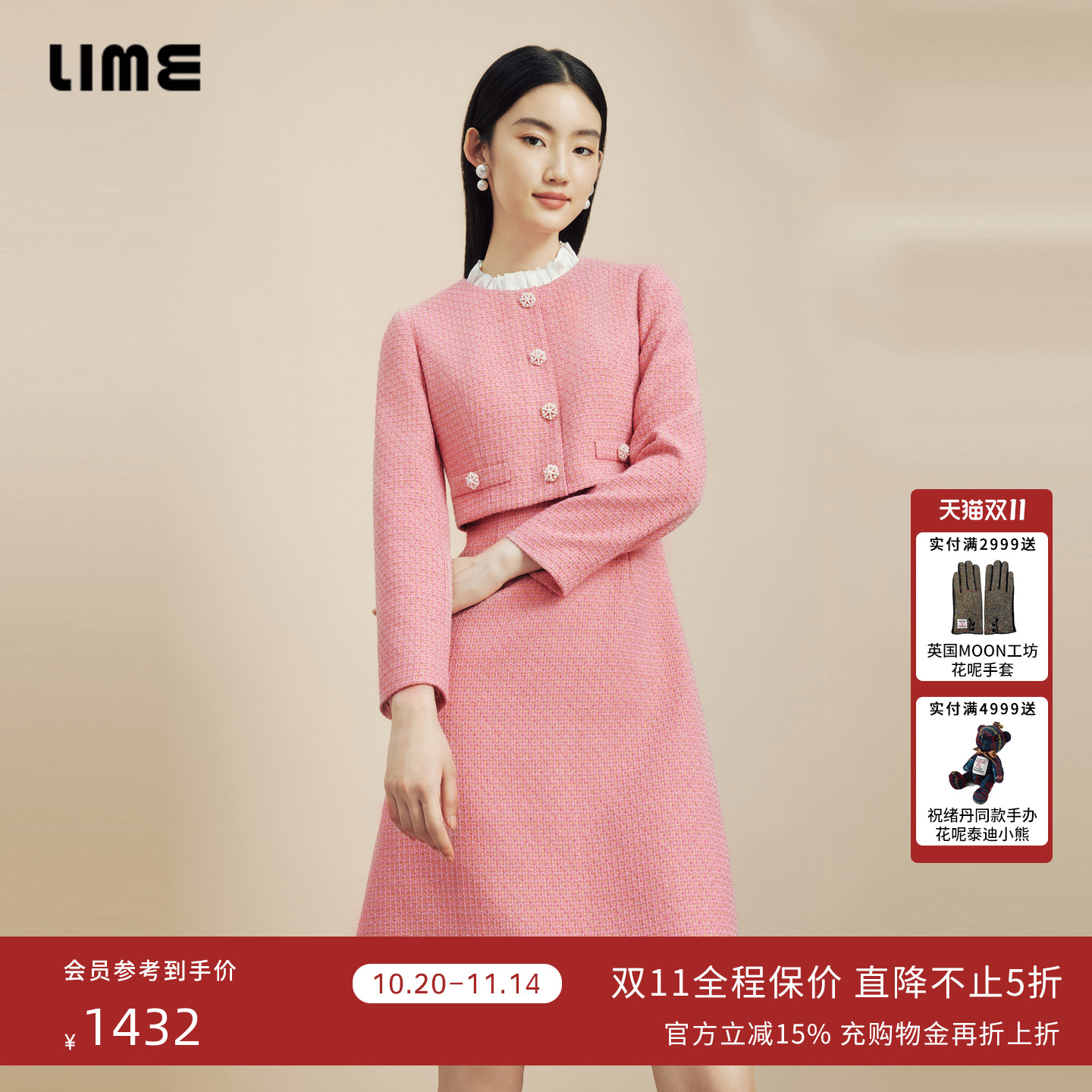 LIME莱茵假两件A型裙摆连衣裙秋冬新款优雅小香风木耳边装饰裙