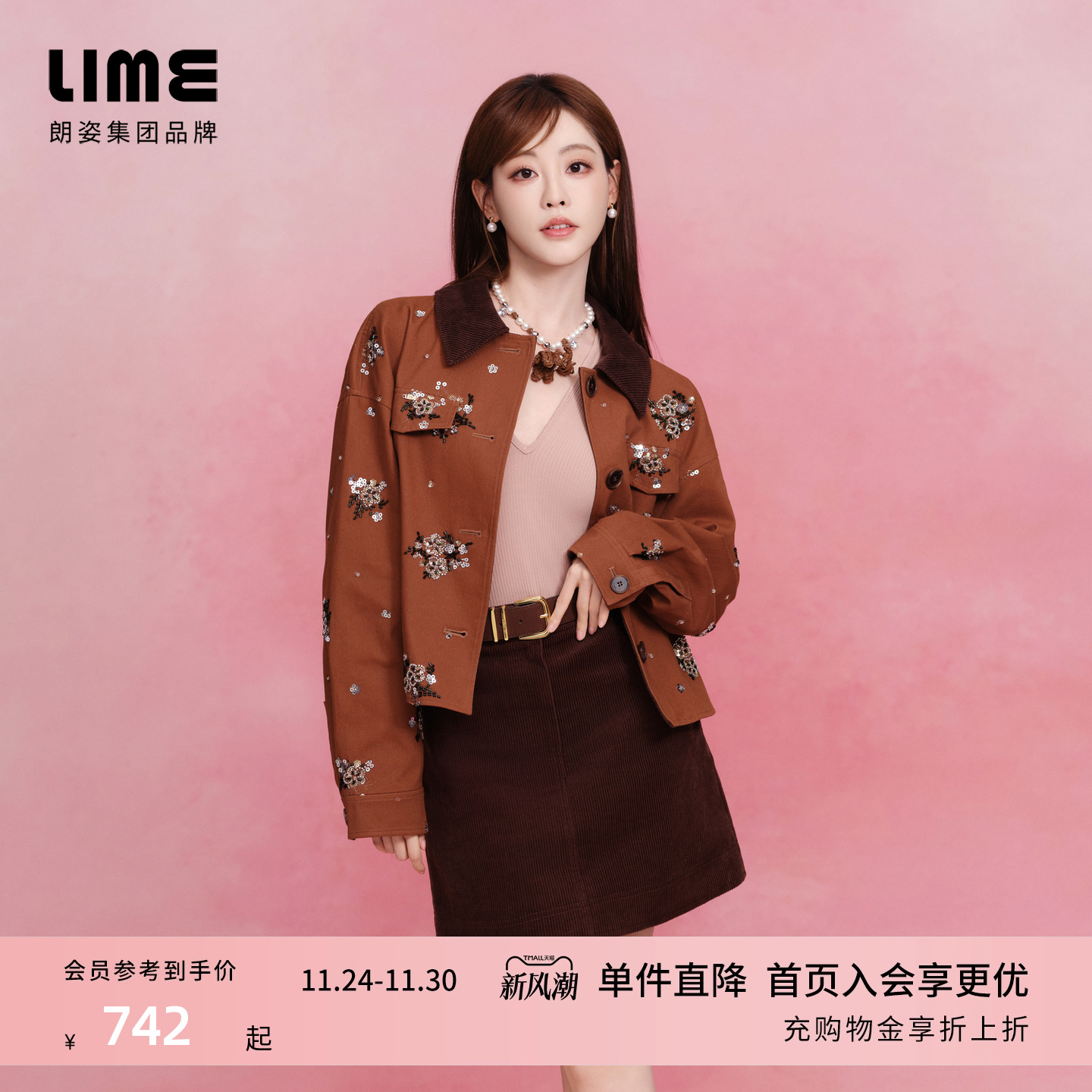 【祝绪丹同款】朗姿/LIME莱茵重工钉珠绣千金风外套夹克半裙新款