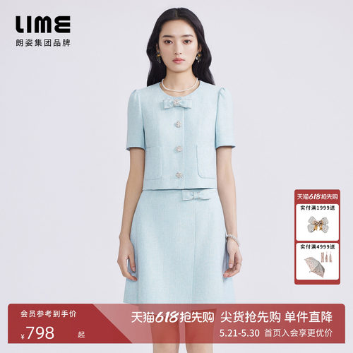 LIME莱茵小香风通勤上衣半裙套装