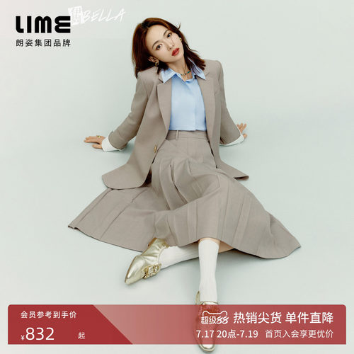 【吴谨言同款】LIME莱茵优雅通勤西服套装秋通勤西装百褶半裙