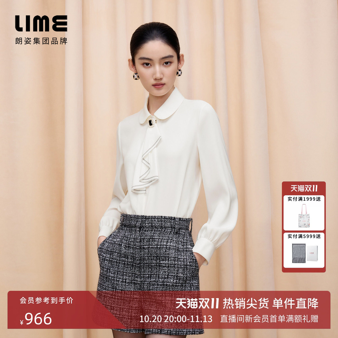 朗姿集团LIME彼得潘领衬衫宽松仿真丝温柔法式气质减龄冬季新款