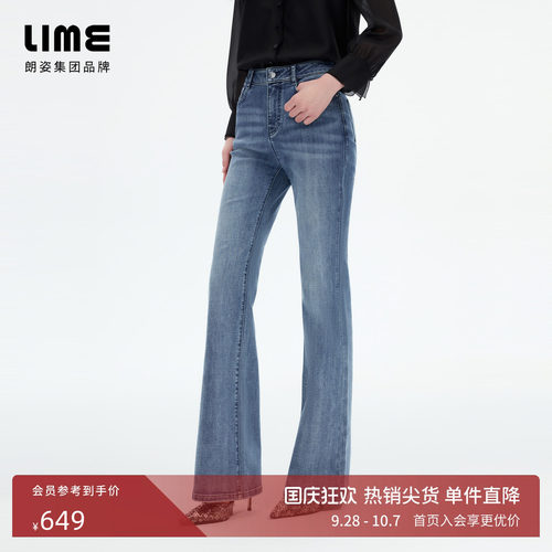 朗姿/LIME莱茵棉质高腰烫钻高弹微喇牛仔裤修身显瘦2026秋季新款