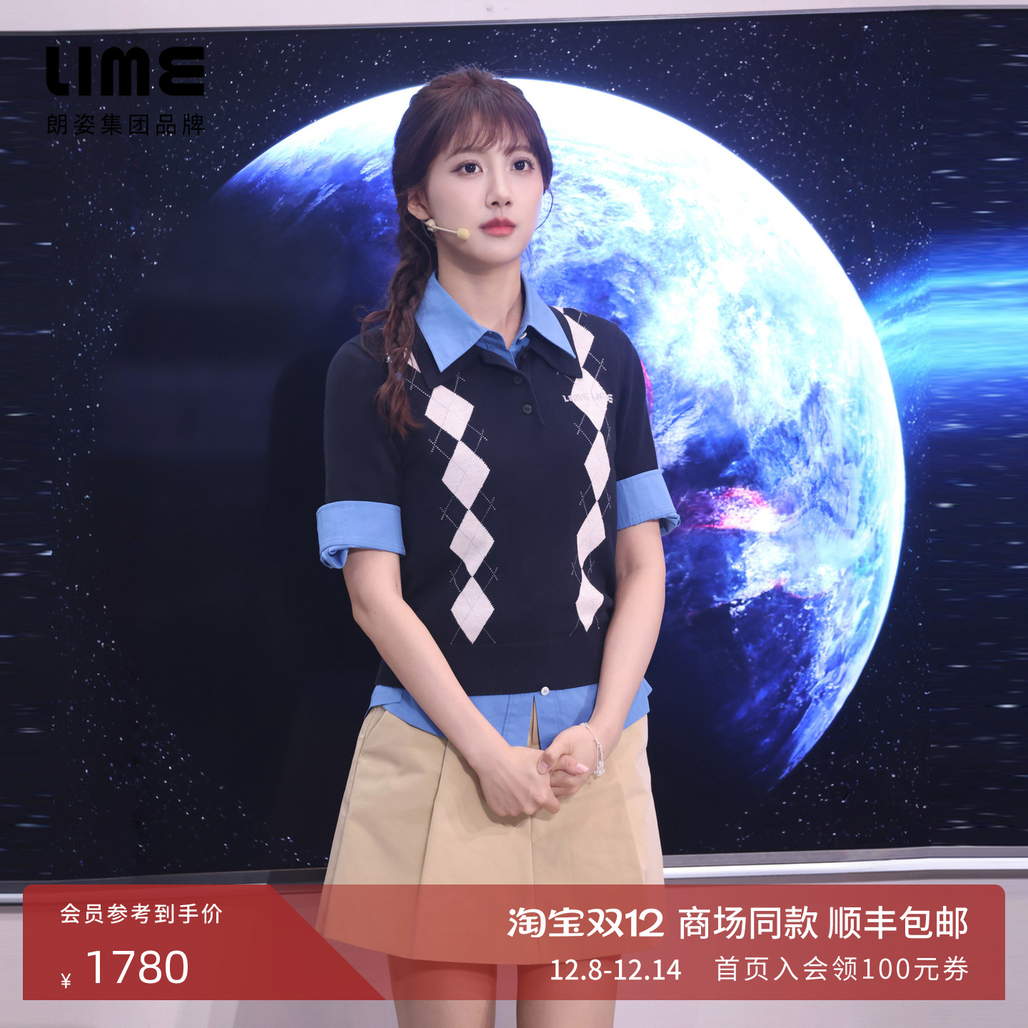 朗姿集团LIME莱茵简约翻领菱形格纹针织套头衫25夏时尚弹力女短袖