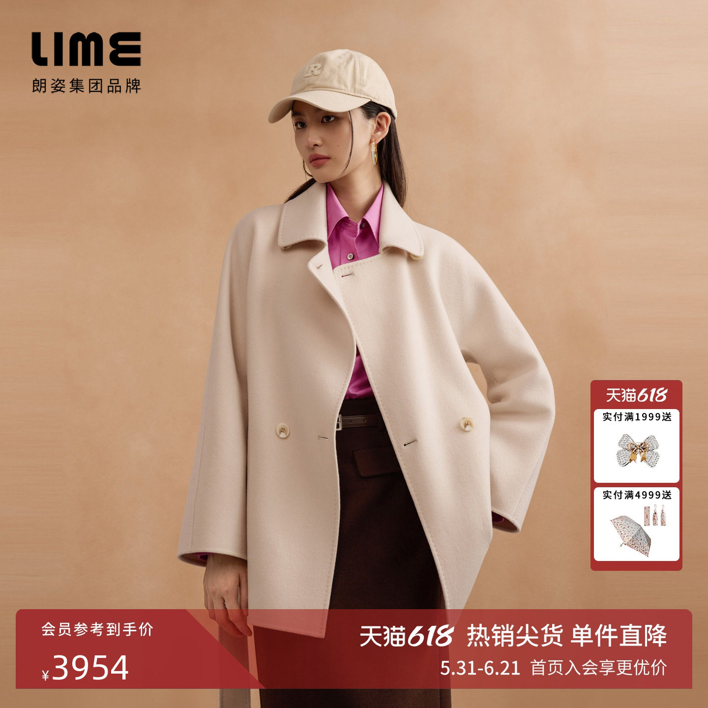 朗姿集团LIME莱茵羊毛混纺翻领腰带双面呢中长大衣设计感冬新款
