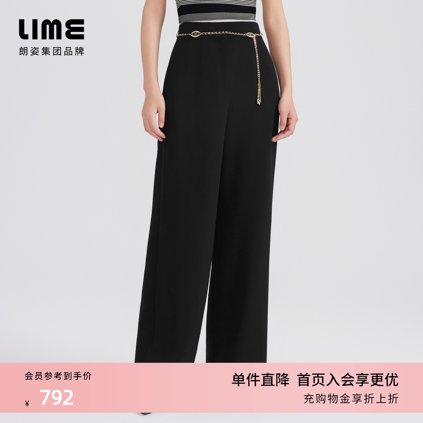 LIME莱茵高腰直筒垂感裤子