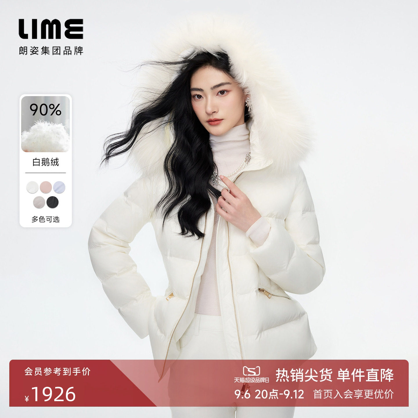 朗姿/LIME莱茵白色优雅千金短款鹅绒毛领小蛮腰羽绒服时尚26新款图片