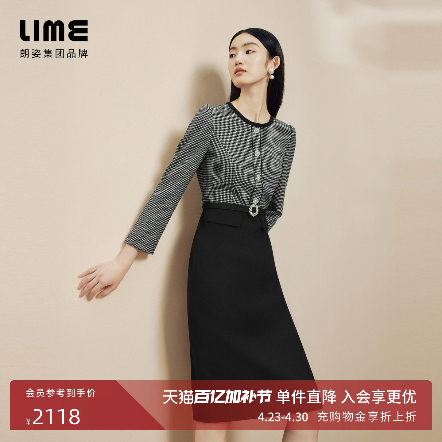 LIME莱茵黑白千鸟格X型收腰连衣裙秋冬新款时髦摩登千金优雅裙