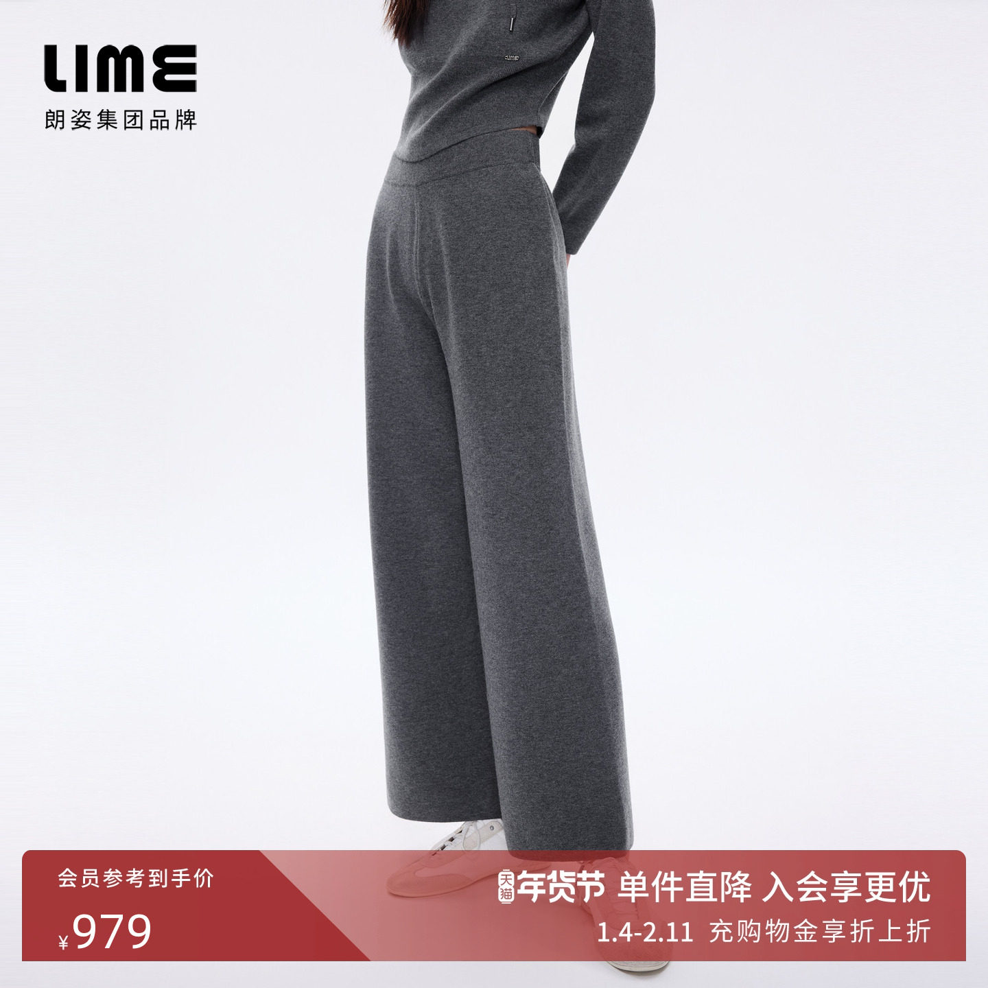 预售/LIME莱茵高腰阔腿羊毛针织裤慵懒风垂感显瘦直筒裤26春新款,女装/女士精品,休闲裤,淘宝优惠券,粉丝福利购,淘宝优惠卷