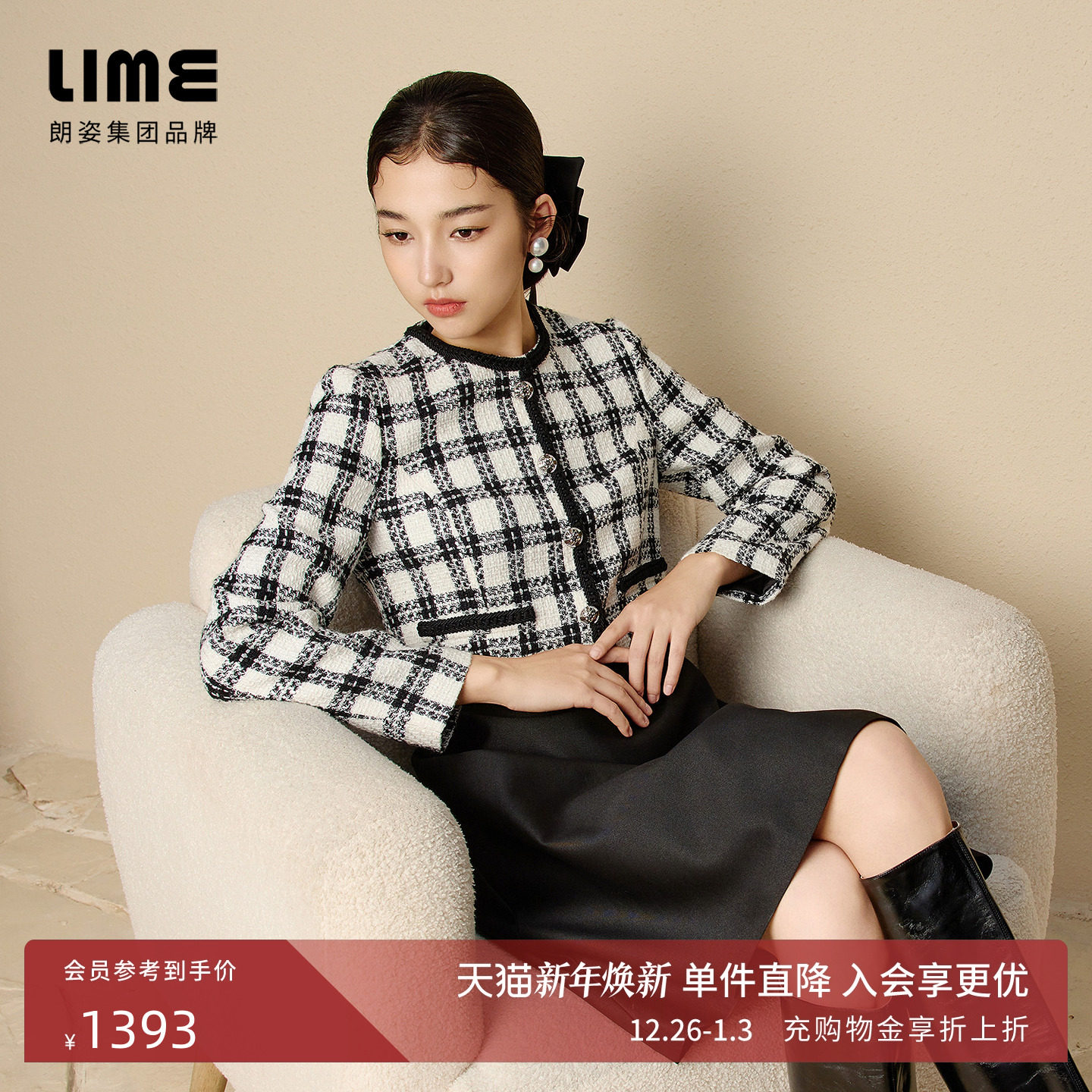 LIME莱茵时髦复古摩登拼色连衣裙2024秋冬新款格纹黑白配色裙子