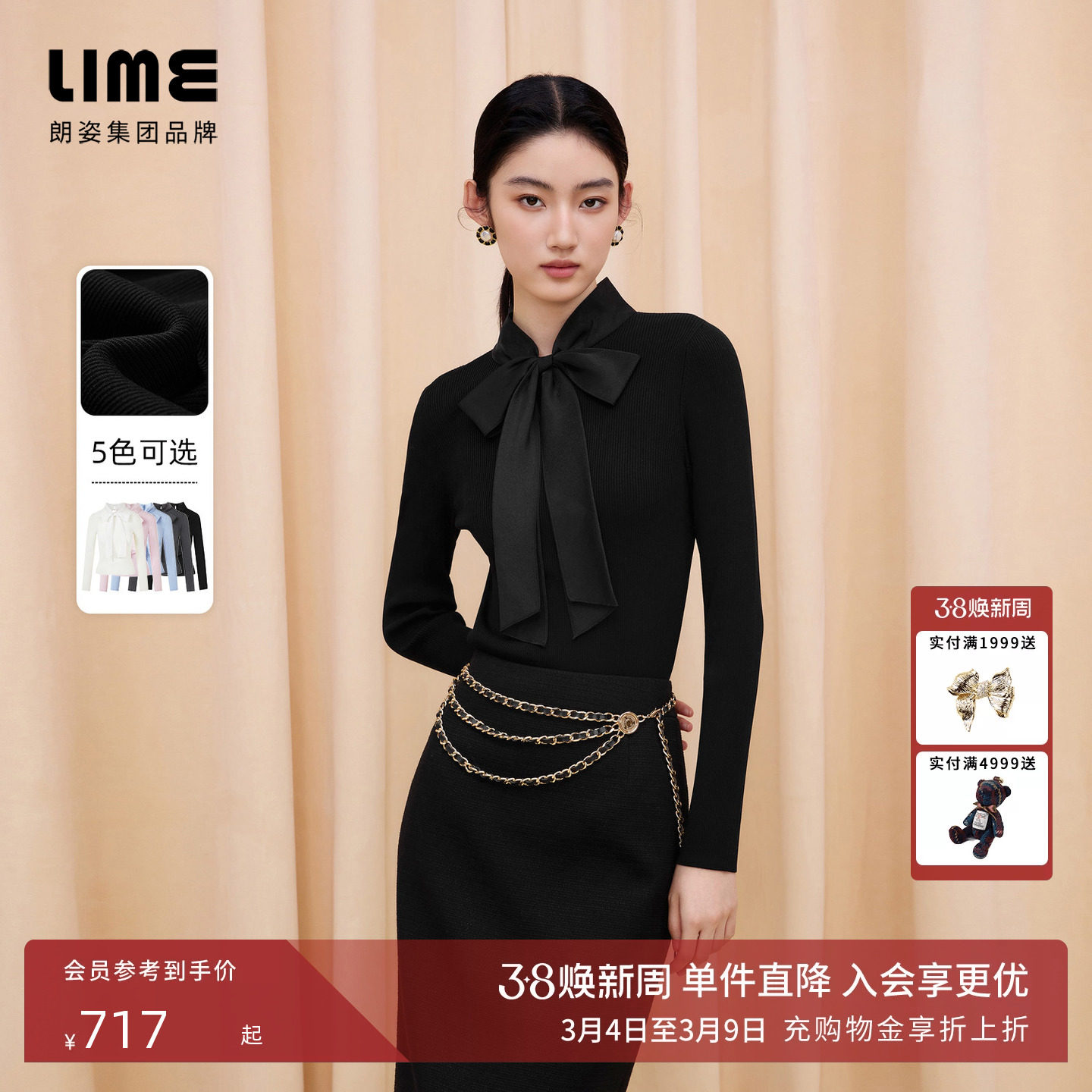 朗姿LIME莱茵飘带领气质蝴蝶结针织打底秋冬新款修身长袖显瘦毛衫