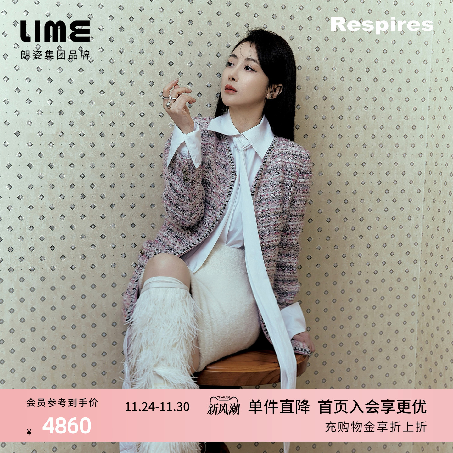 【陈紫函同款】LIME莱茵LESAGE粗花呢中长款V领大衣秋冬手工织带