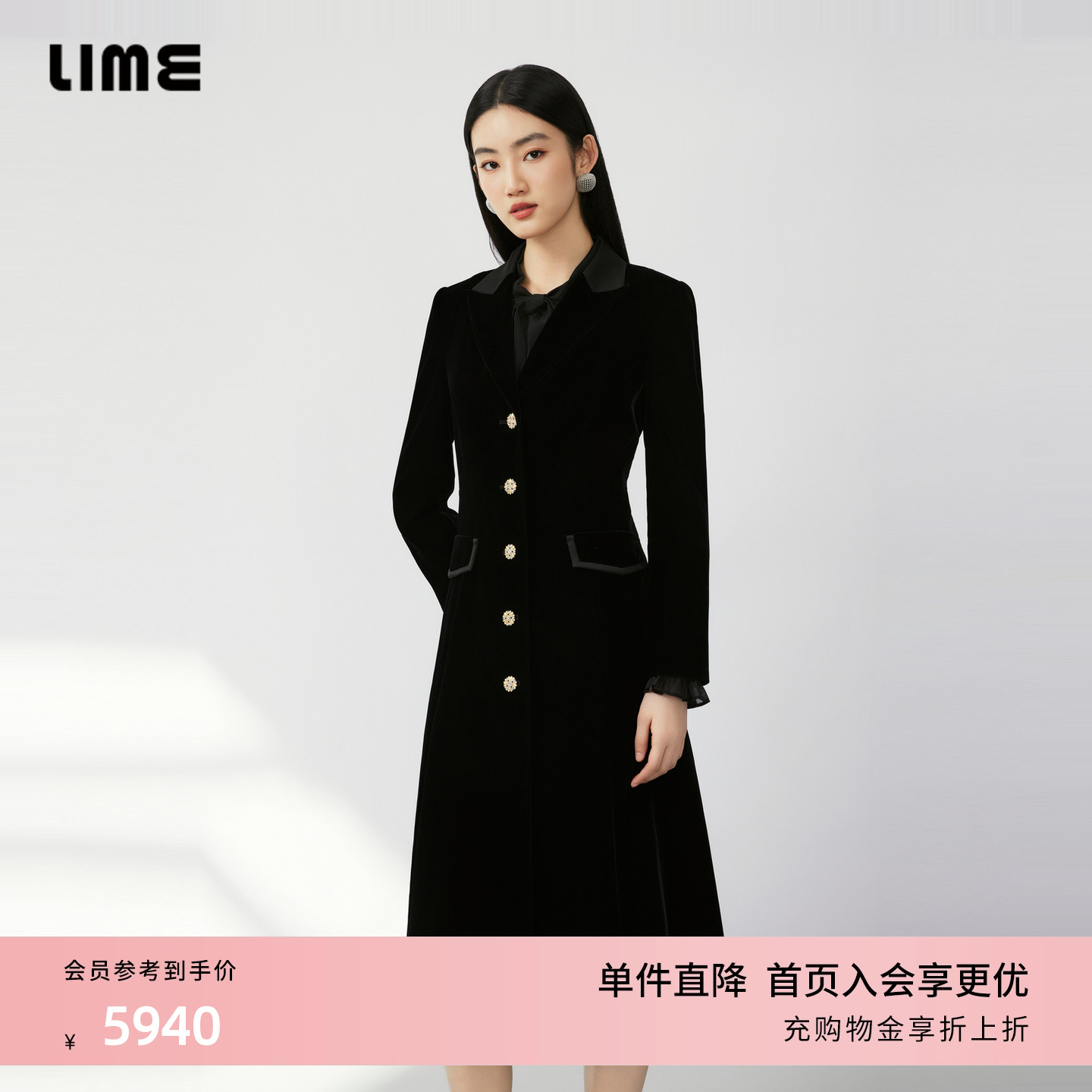 LIME莱茵西装翻领丝绒风衣黑色2024秋新款优雅轻奢钻扣装饰长外套