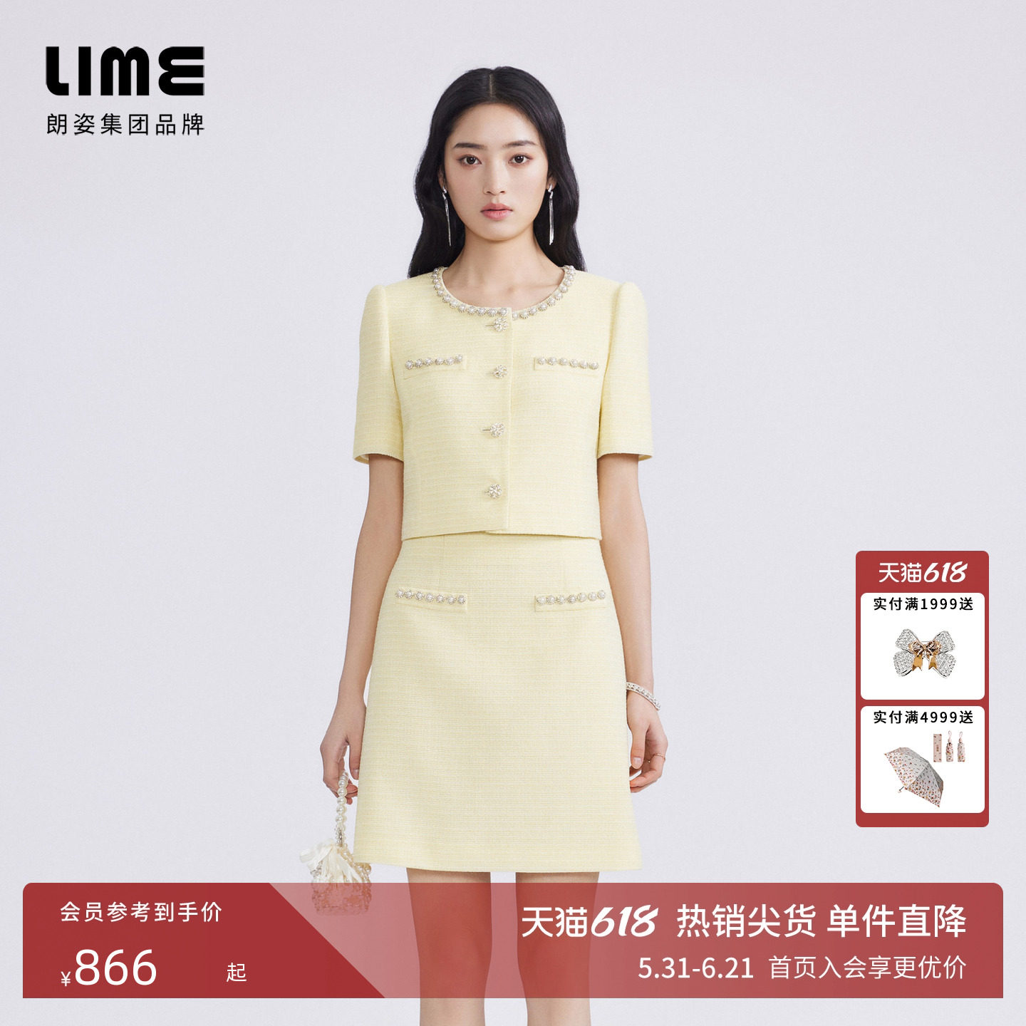朗姿/LIME莱茵柠檬黄外套半裙套装夏新款优雅圆领直筒花呢小香风