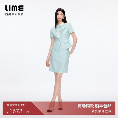 【商场同款】朗姿LIME莱茵亮丝绞综花呢套装短外套半裙2026秋新款